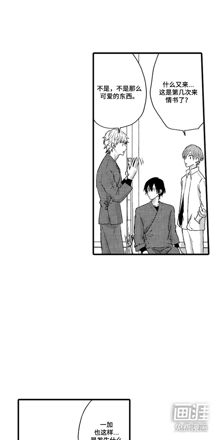 除灵的正确方式漫画-图9