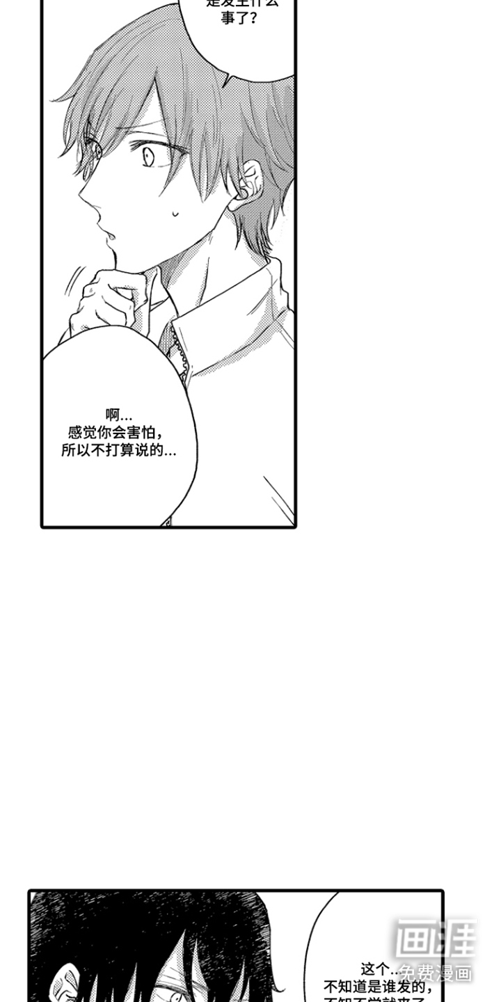 除灵的正确方式漫画-图10