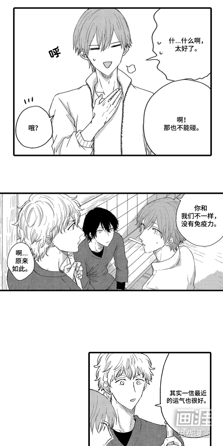 除灵的正确方式漫画-图13