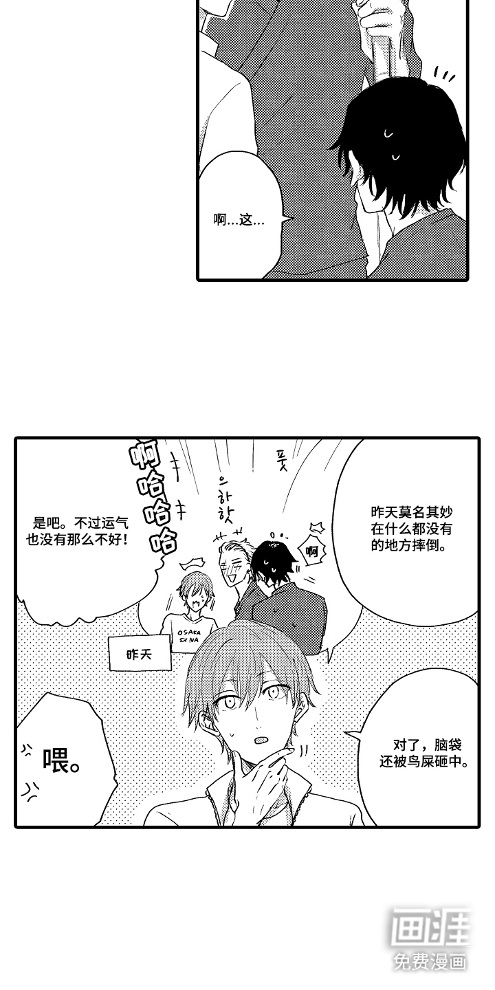 除灵的正确方式漫画-图14
