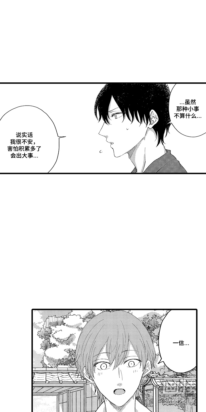 除灵的正确方式漫画-图15
