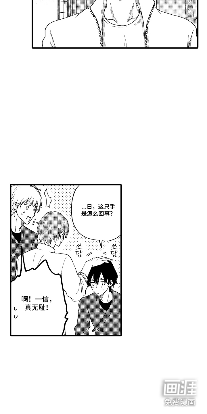 除灵的正确方式漫画-图16