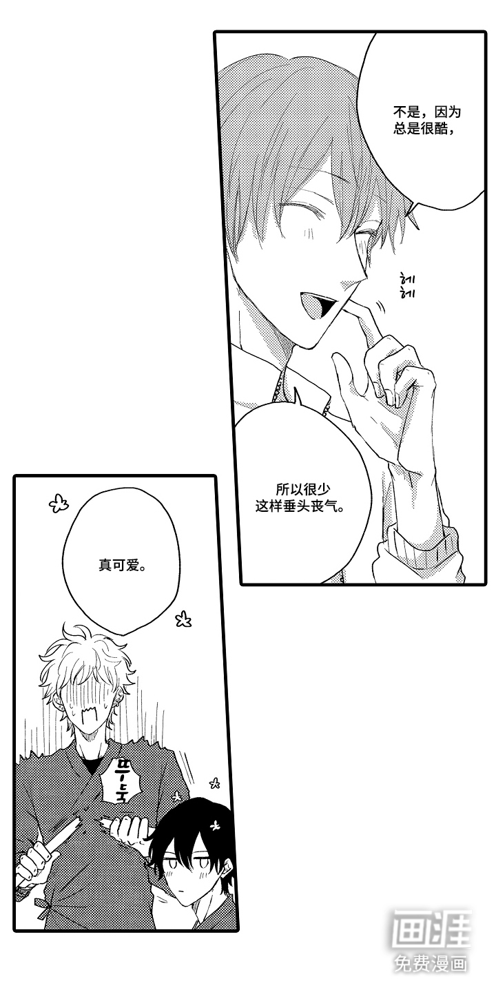 除灵的正确方式漫画-图17