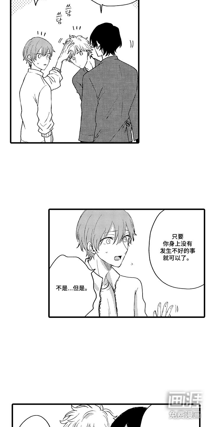 除灵的正确方式漫画-图19