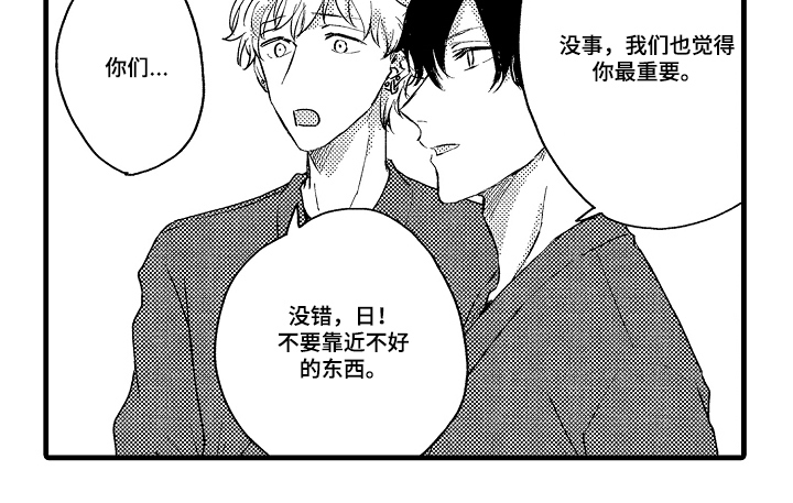 除灵的正确方式漫画-图20
