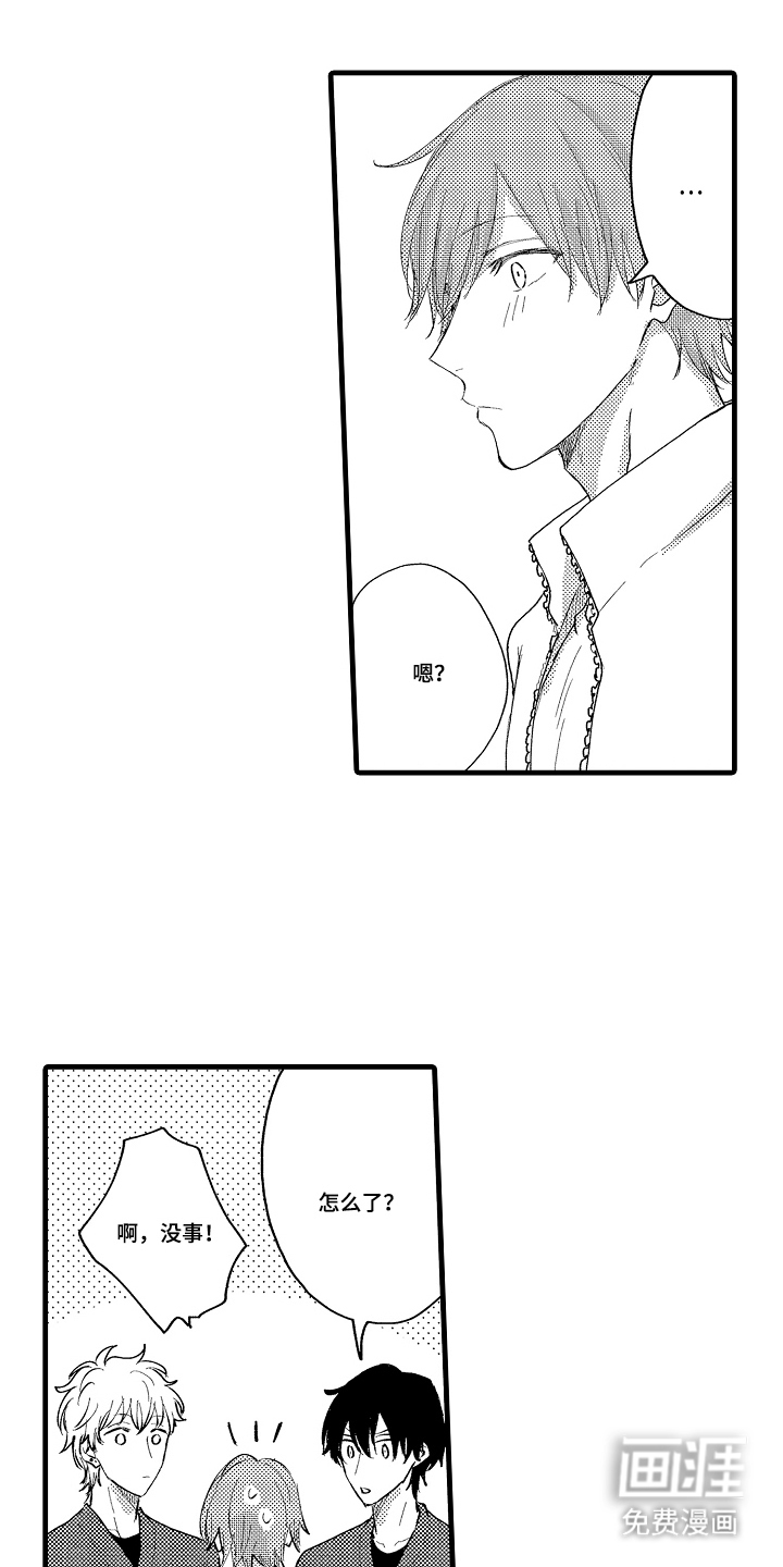 除灵的正确方式漫画-图0