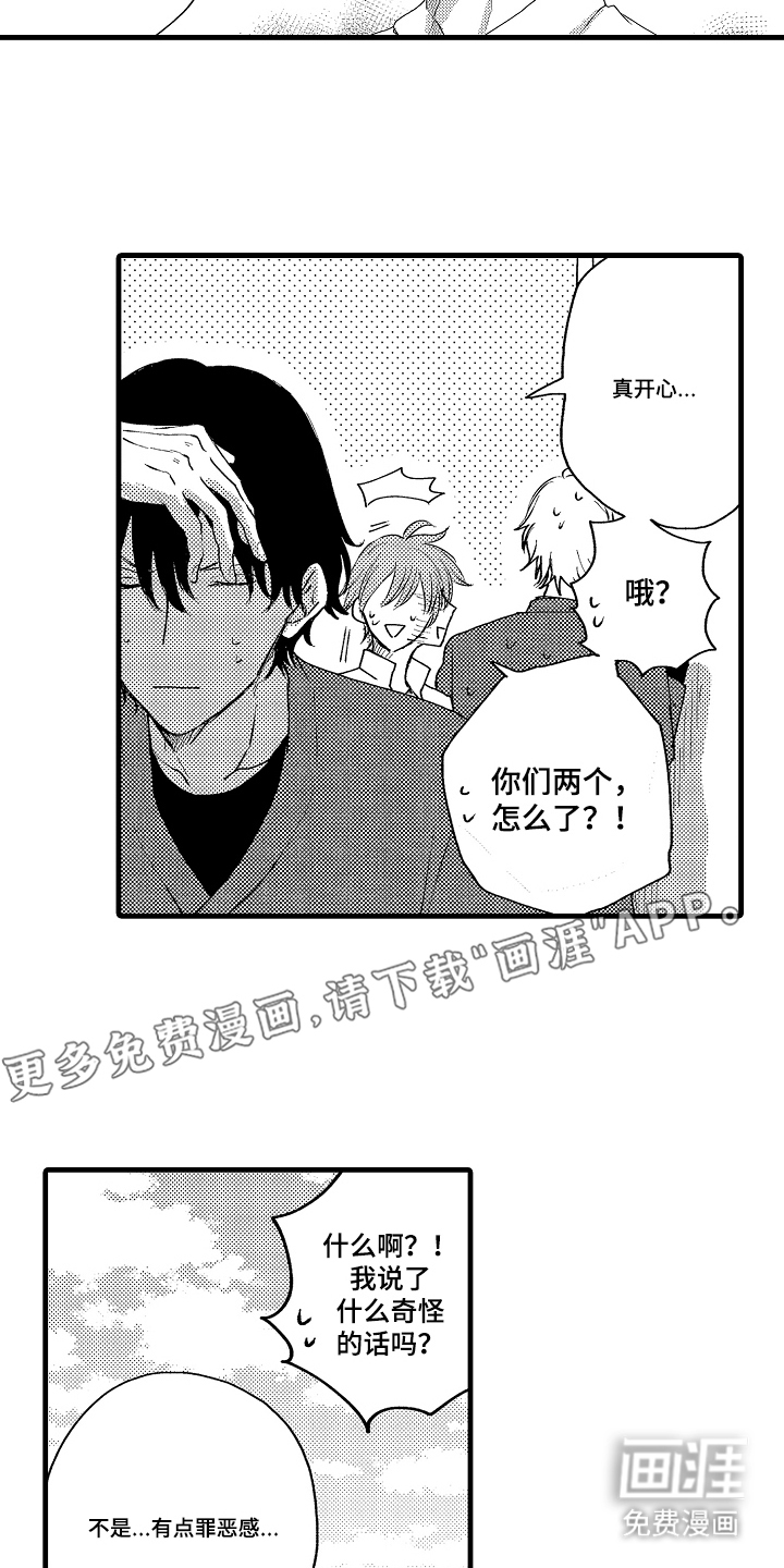 除灵的正确方式漫画-图2