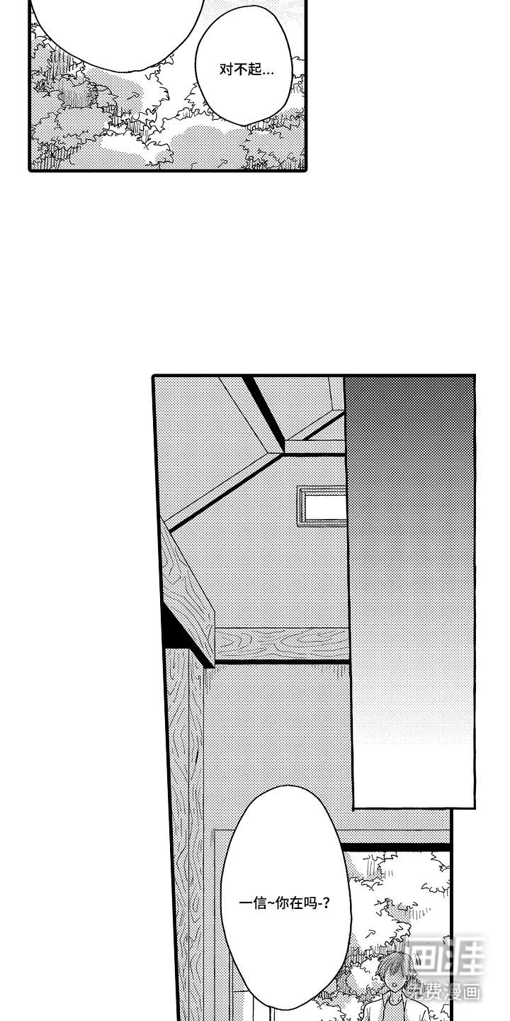 除灵的正确方式漫画-图3