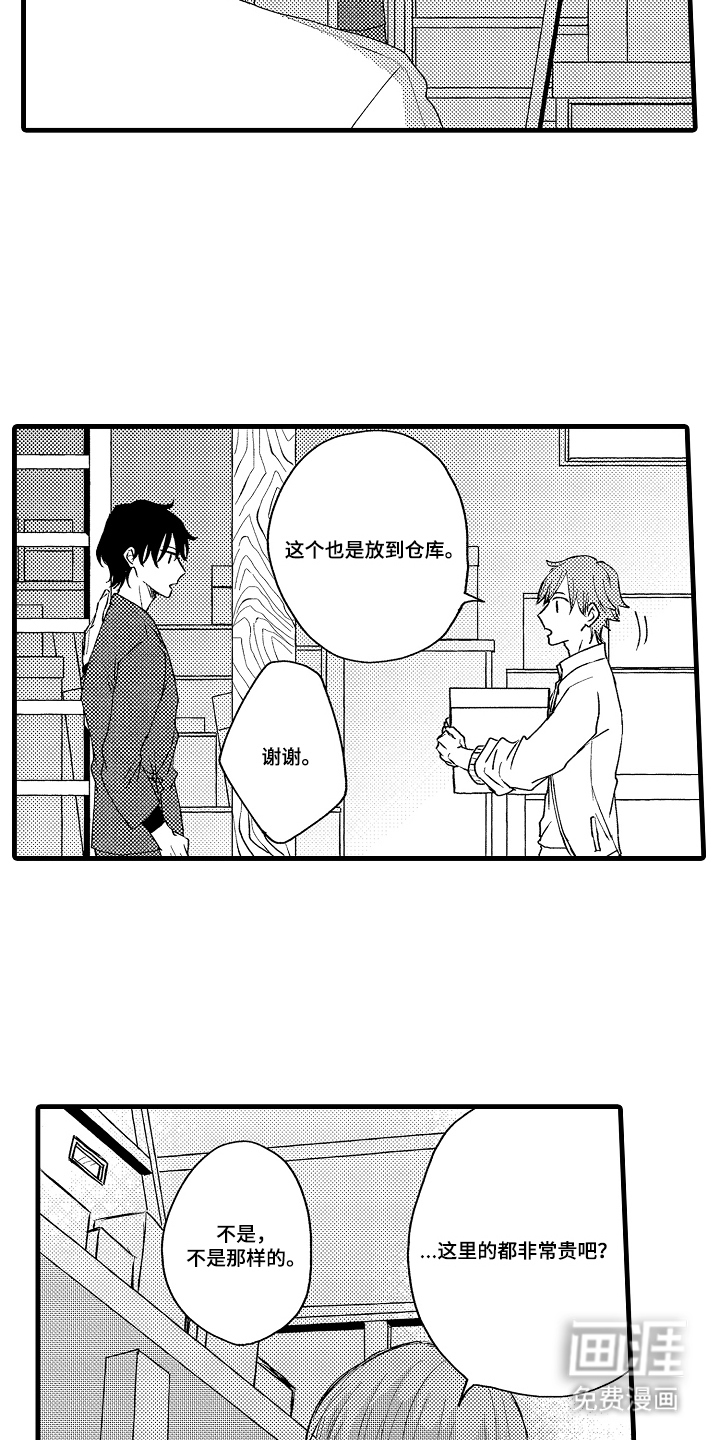 除灵的正确方式漫画-图5