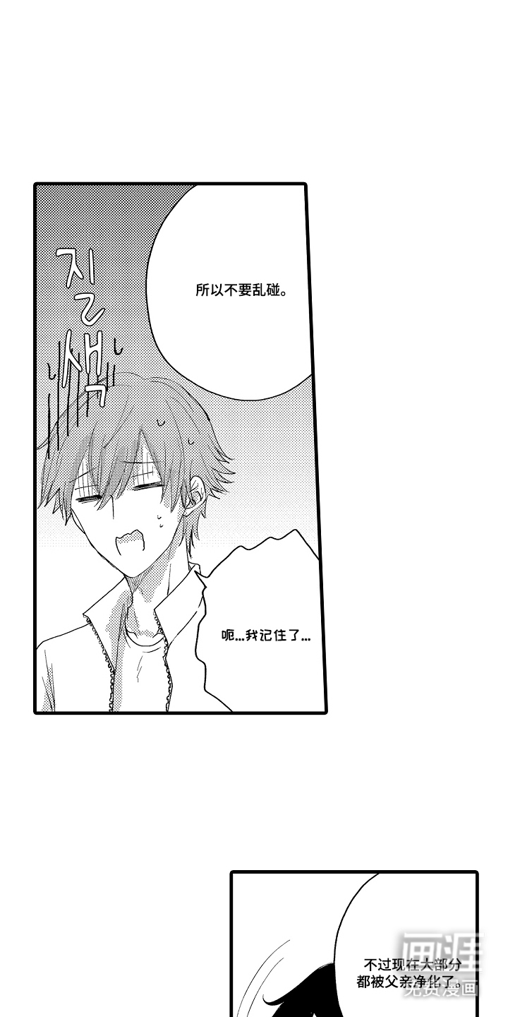 除灵的正确方式漫画-图7