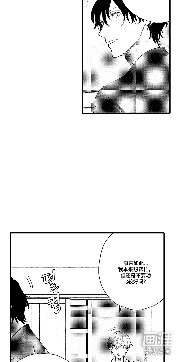 除灵的正确方式漫画-图8