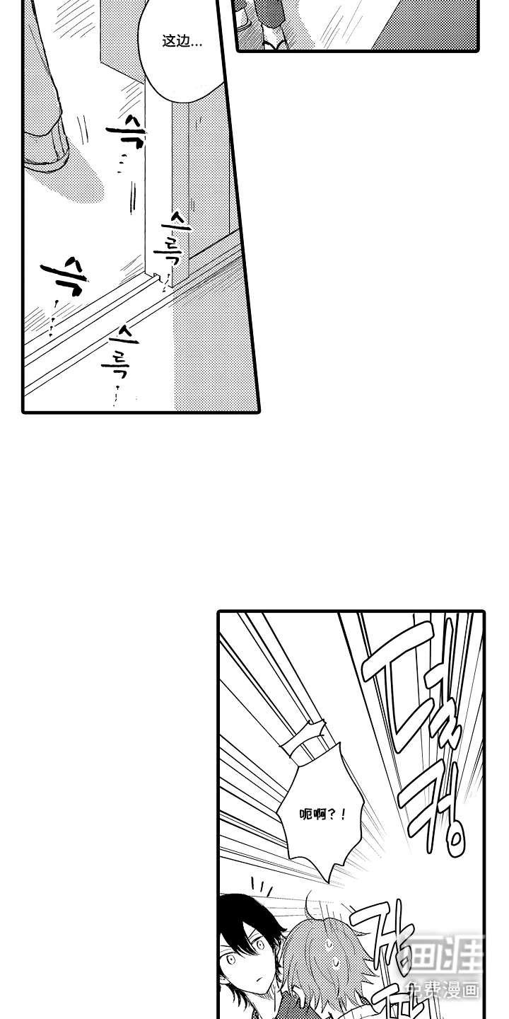除灵的正确方式漫画-图10