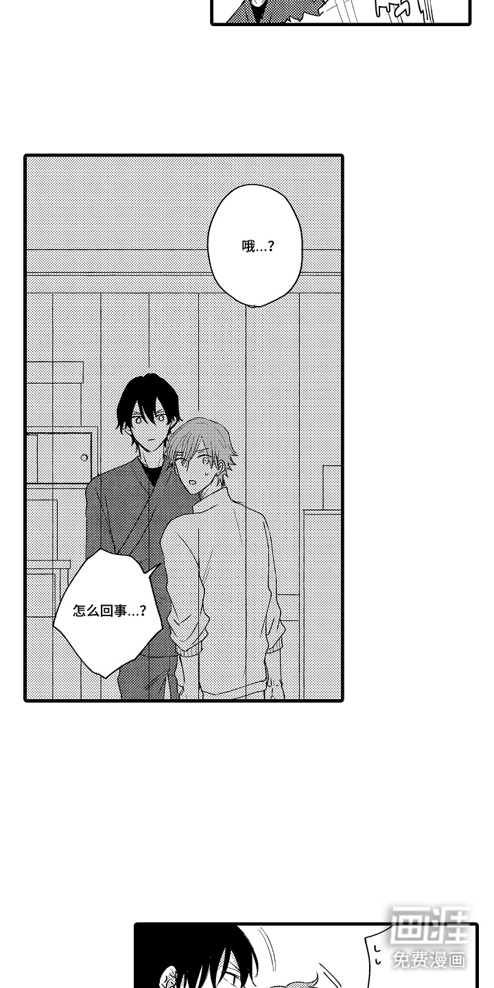 除灵的正确方式漫画-图11