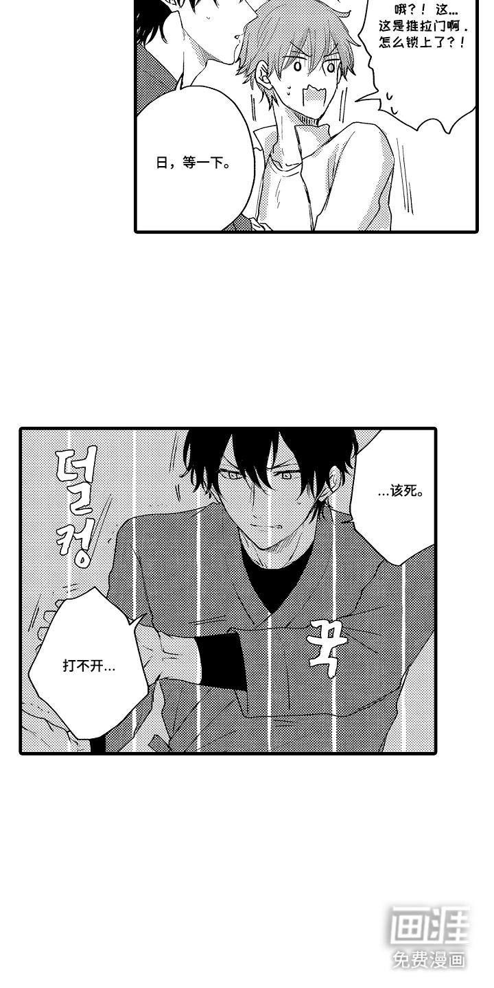除灵的正确方式漫画-图12
