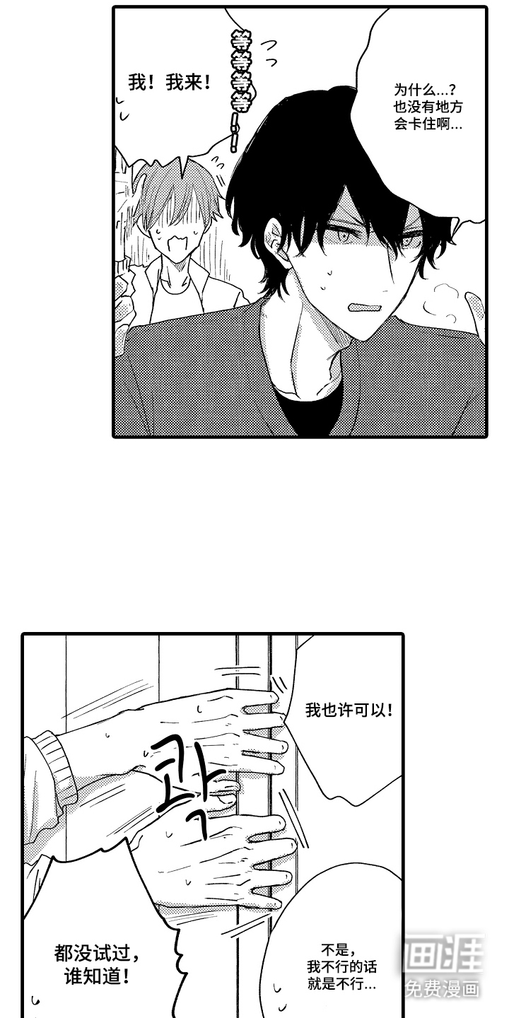 除灵的正确方式漫画-图13