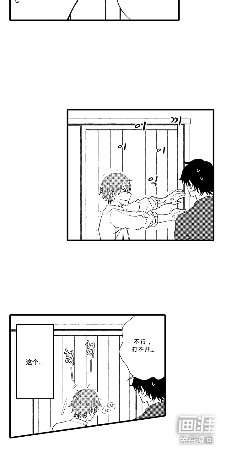 除灵的正确方式漫画-图14
