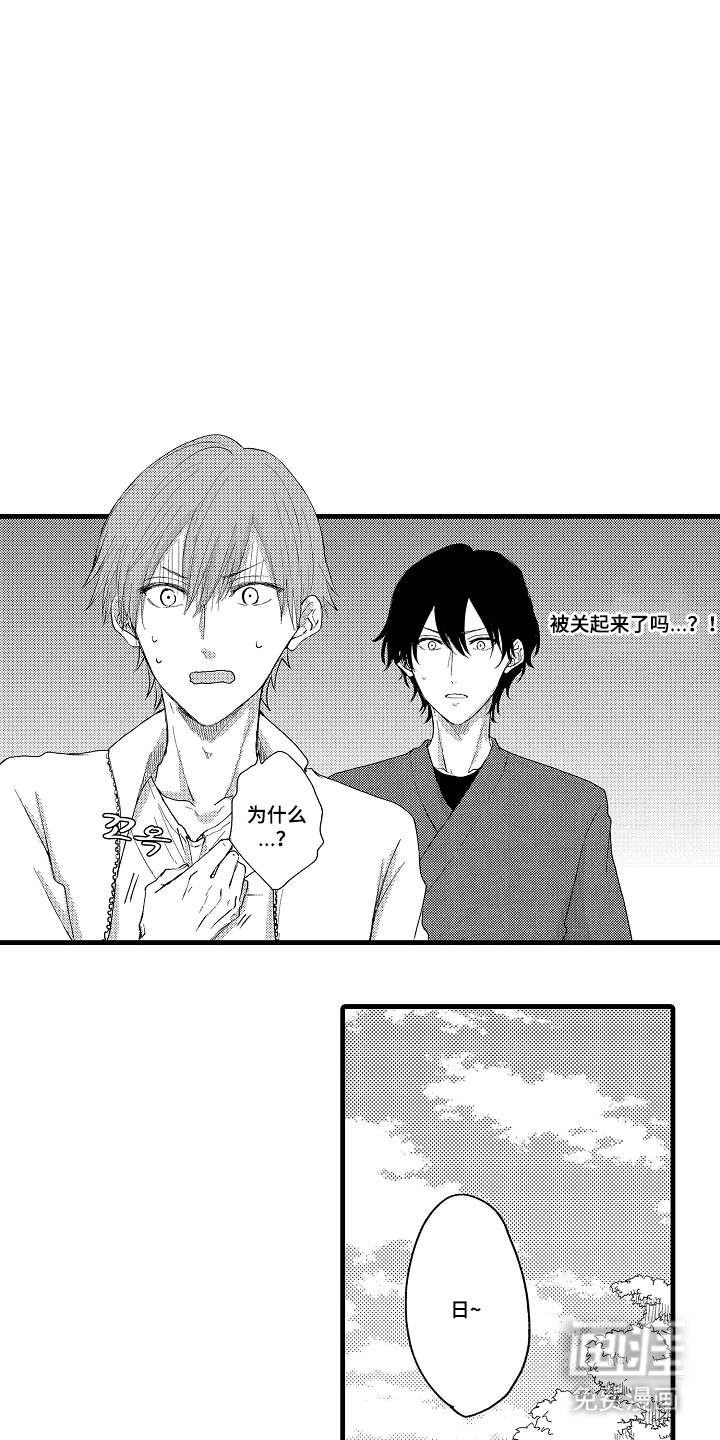除灵的正确方式漫画-图15
