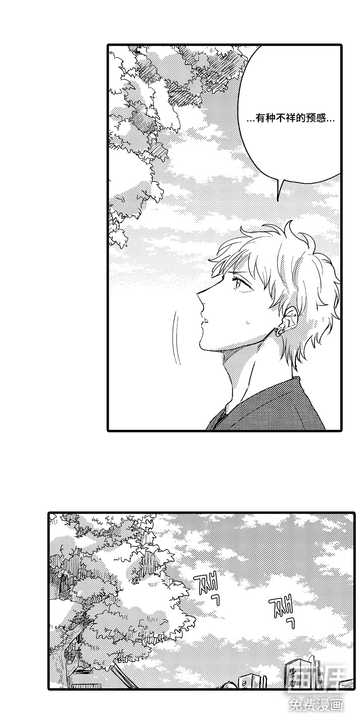 除灵的正确方式漫画-图17