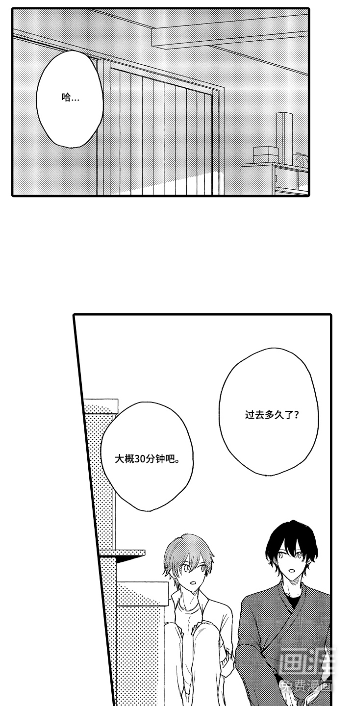 除灵的正确方式漫画-图0