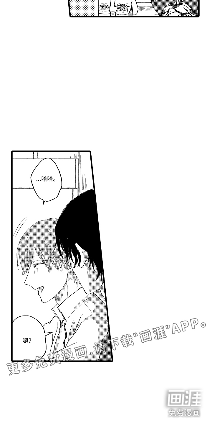 除灵的正确方式漫画-图1