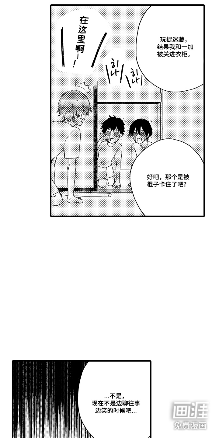 除灵的正确方式漫画-图3