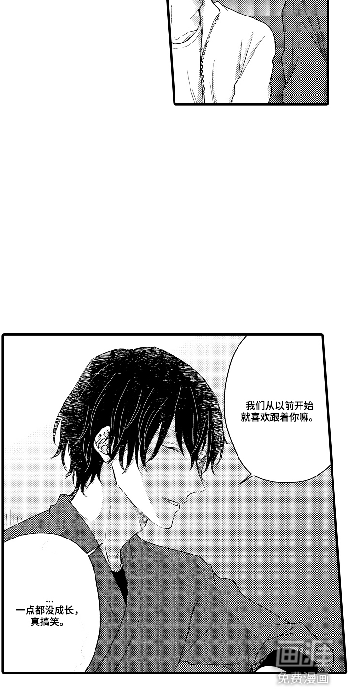 除灵的正确方式漫画-图5
