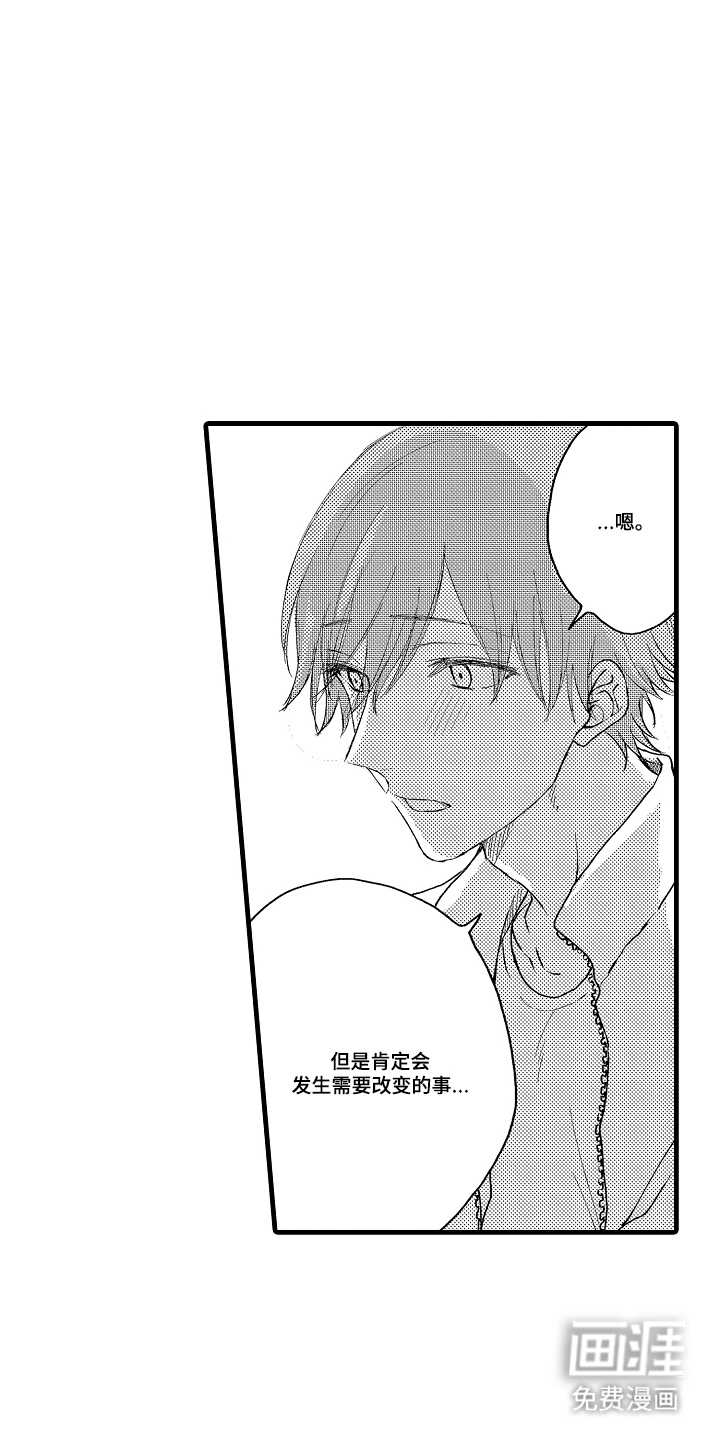 除灵的正确方式漫画-图6