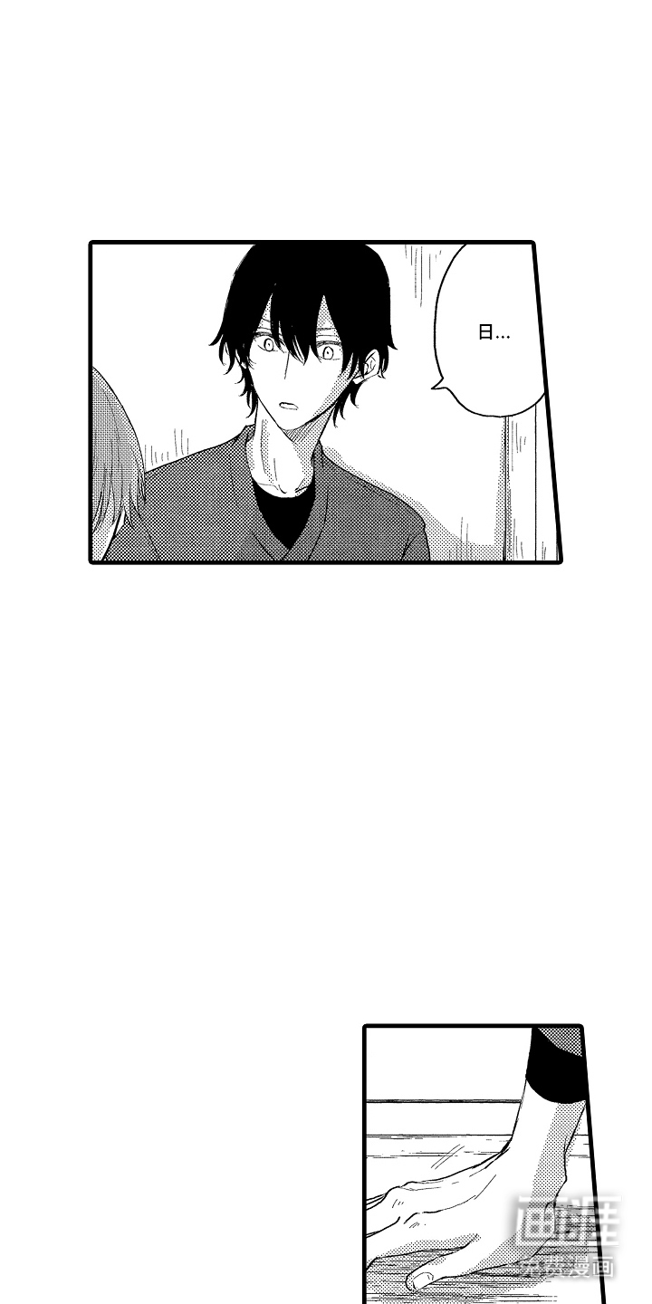 除灵的正确方式漫画-图7
