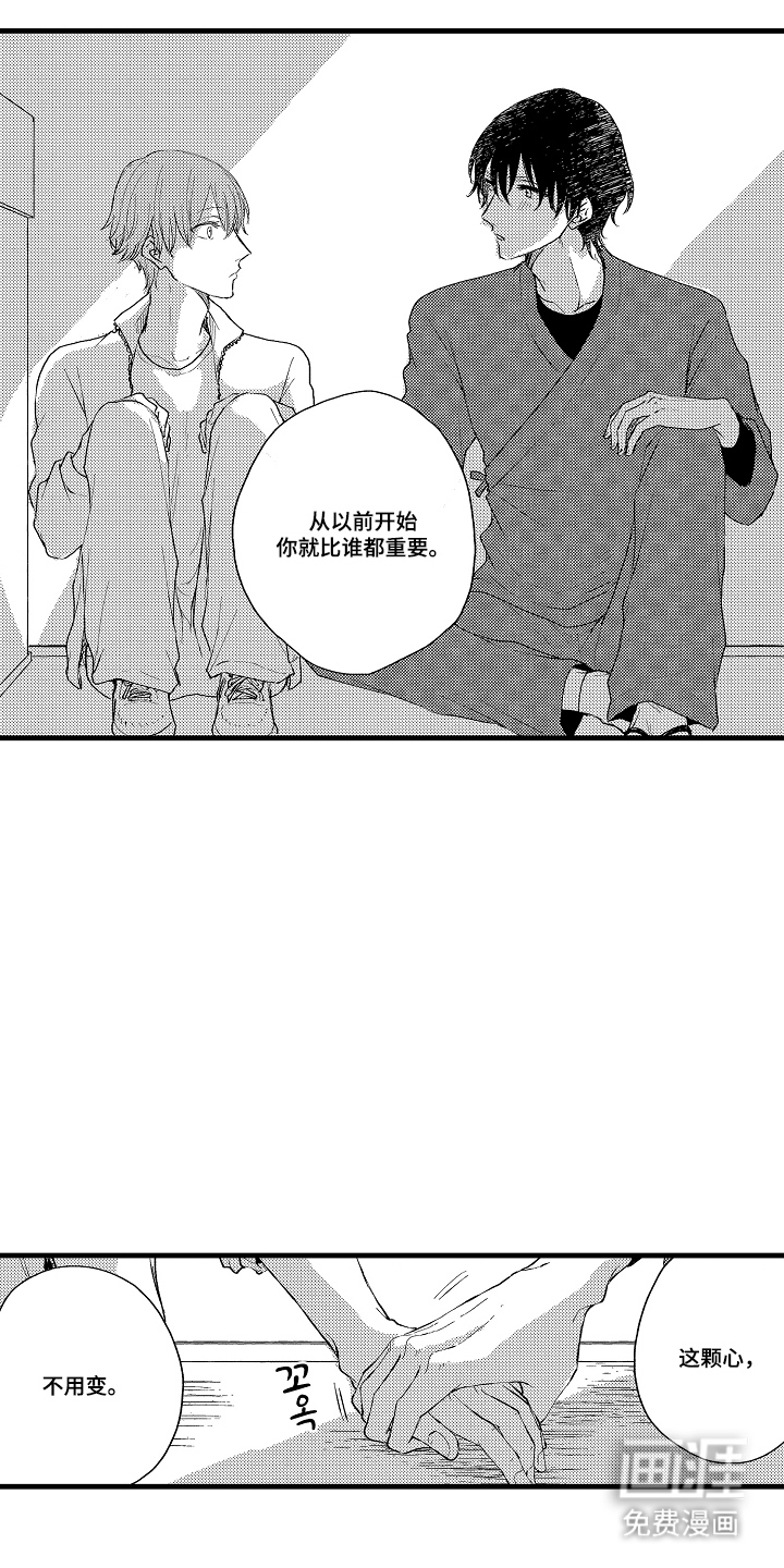 除灵的正确方式漫画-图9