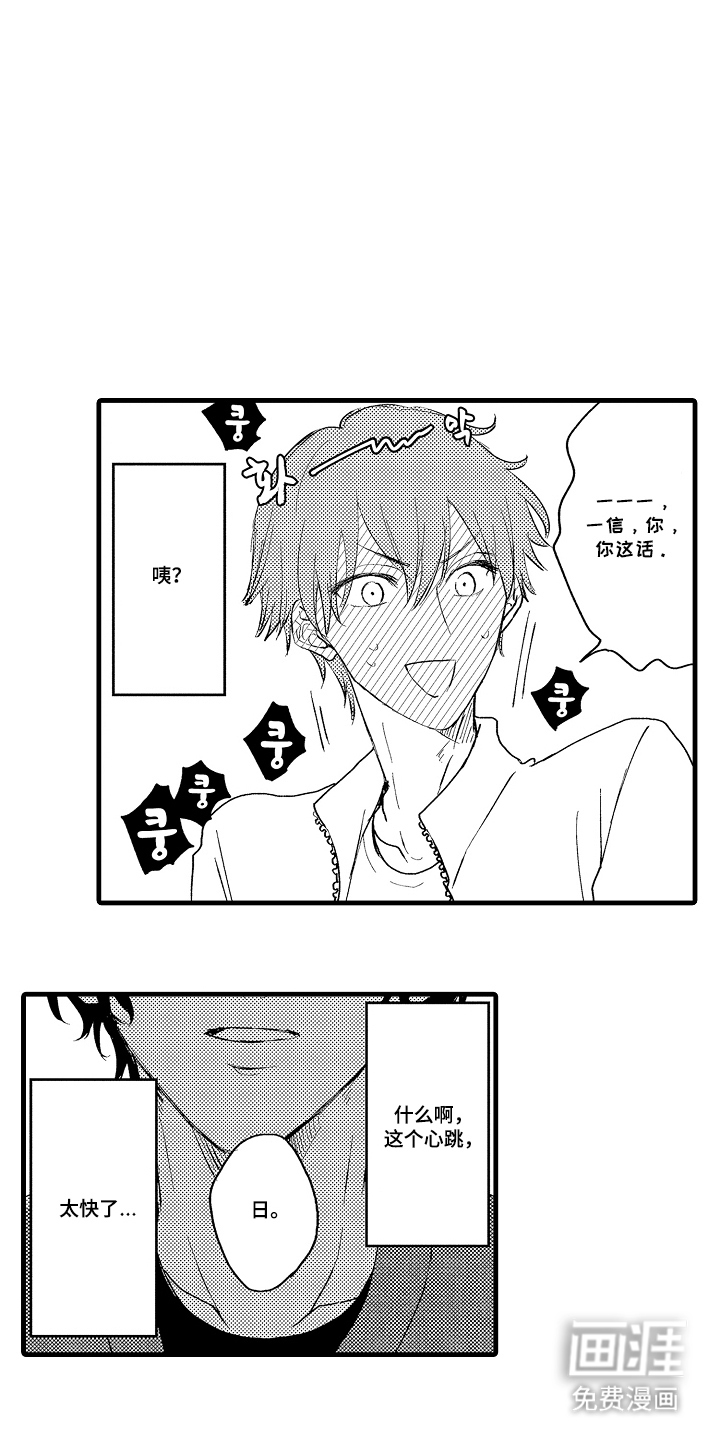 除灵的正确方式漫画-图10