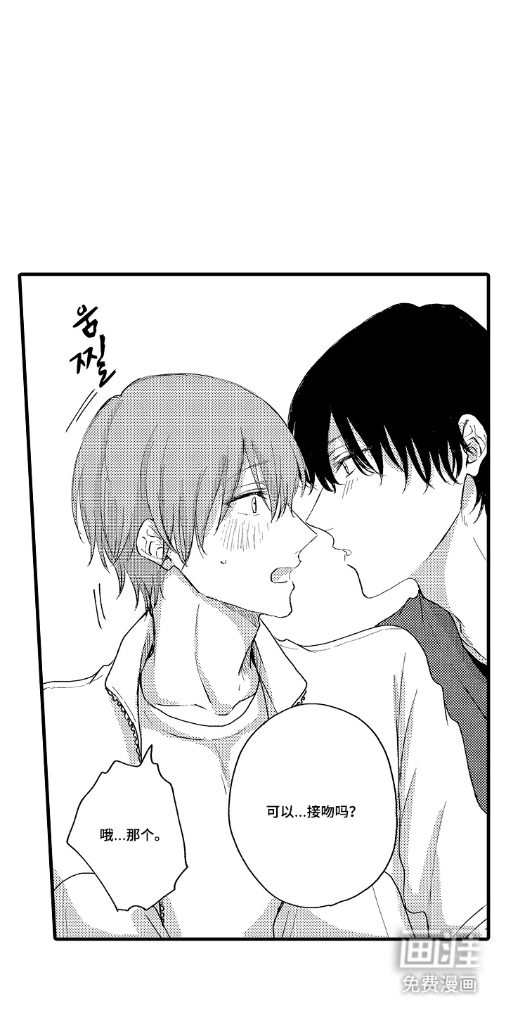 除灵的正确方式漫画-图11