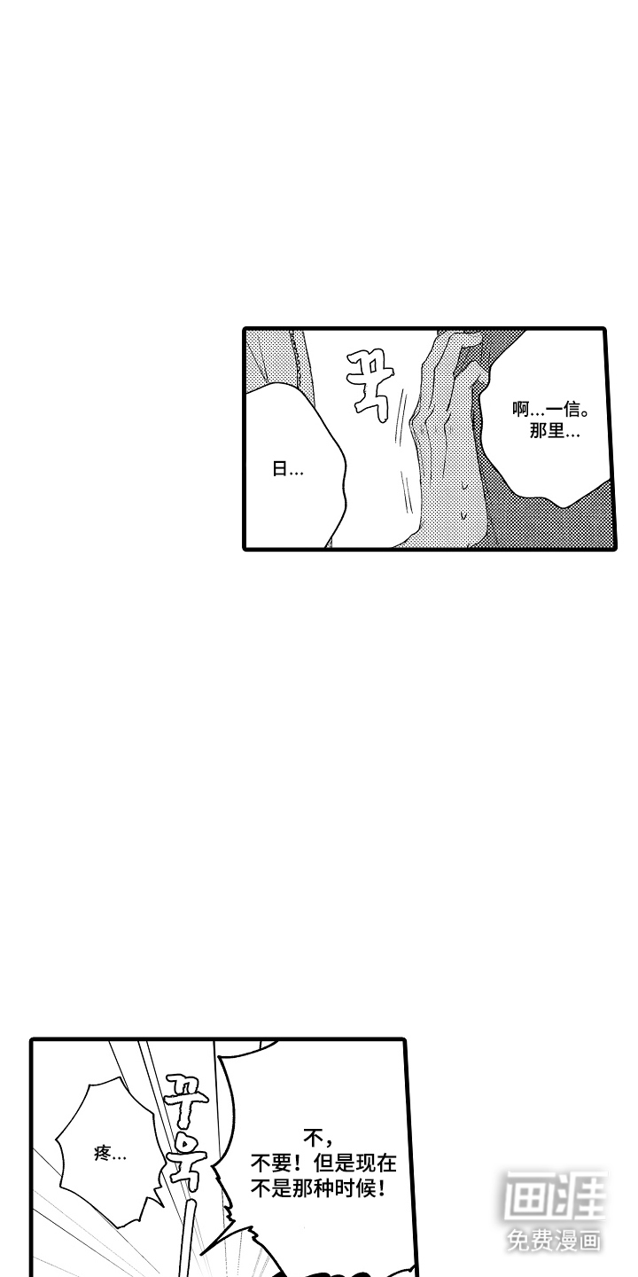 除灵的正确方式漫画-图12