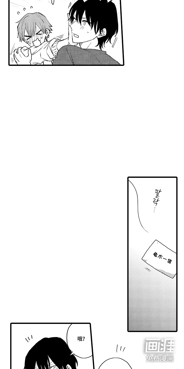 除灵的正确方式漫画-图13
