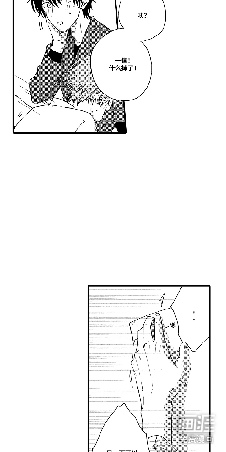 除灵的正确方式漫画-图14