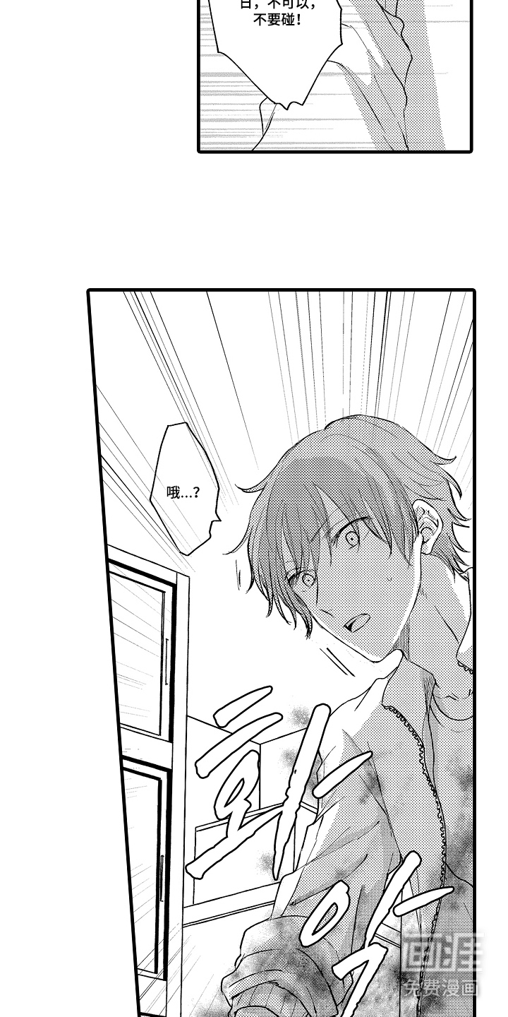 除灵的正确方式漫画-图15