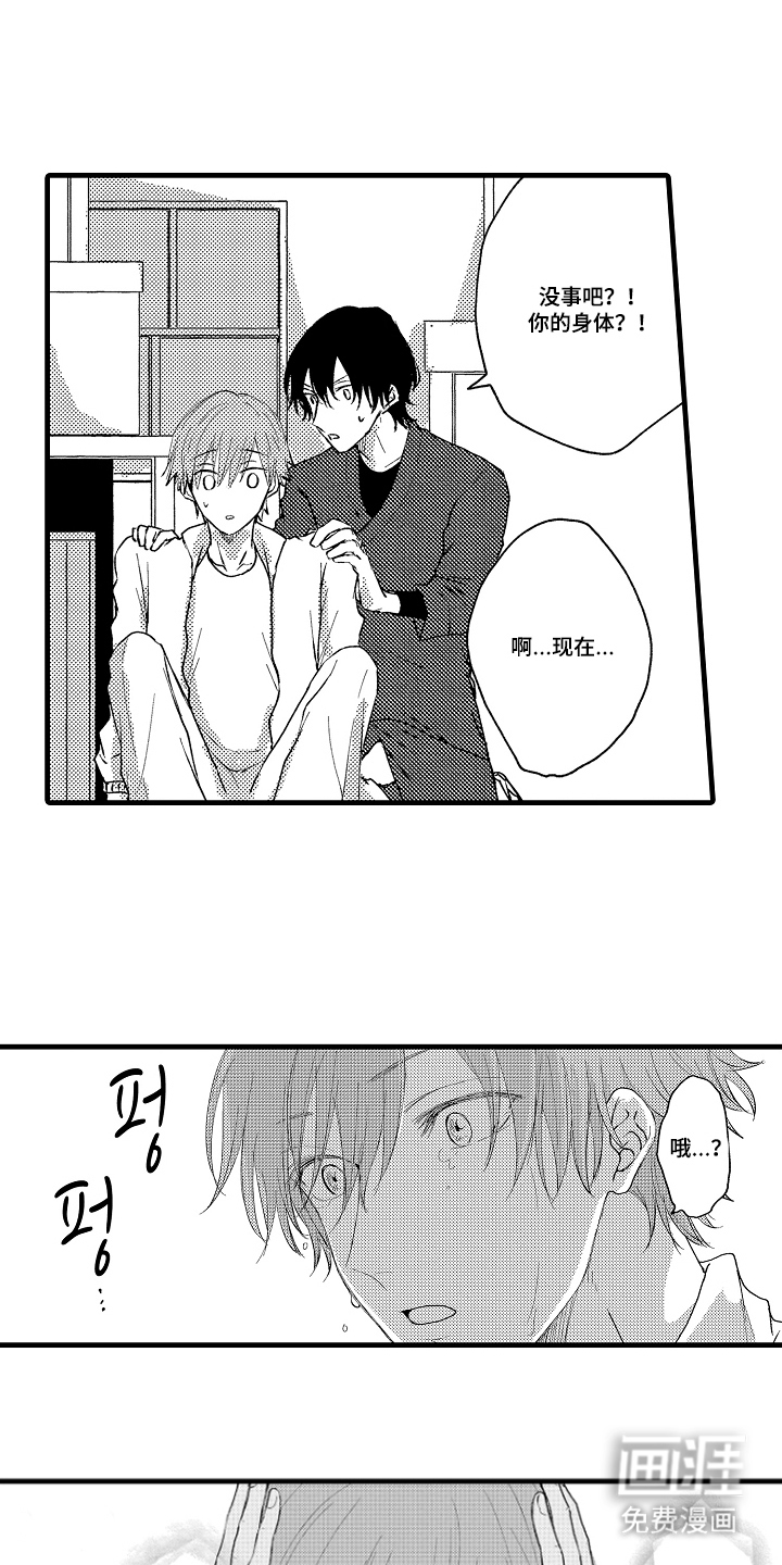 除灵的正确方式漫画-图17