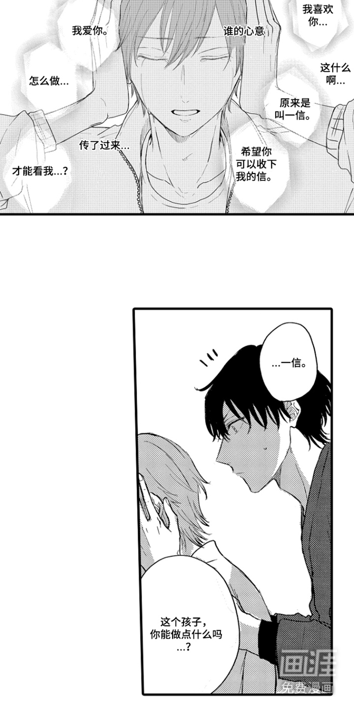 除灵的正确方式漫画-图18