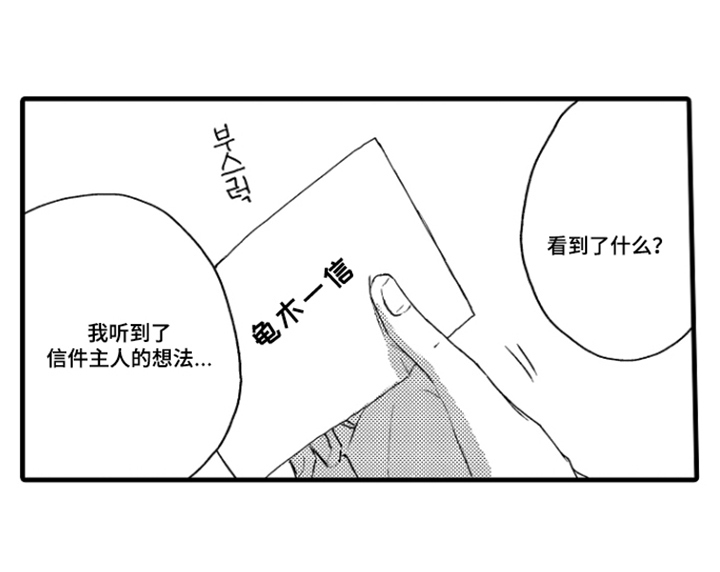 除灵的正确方式漫画-图19