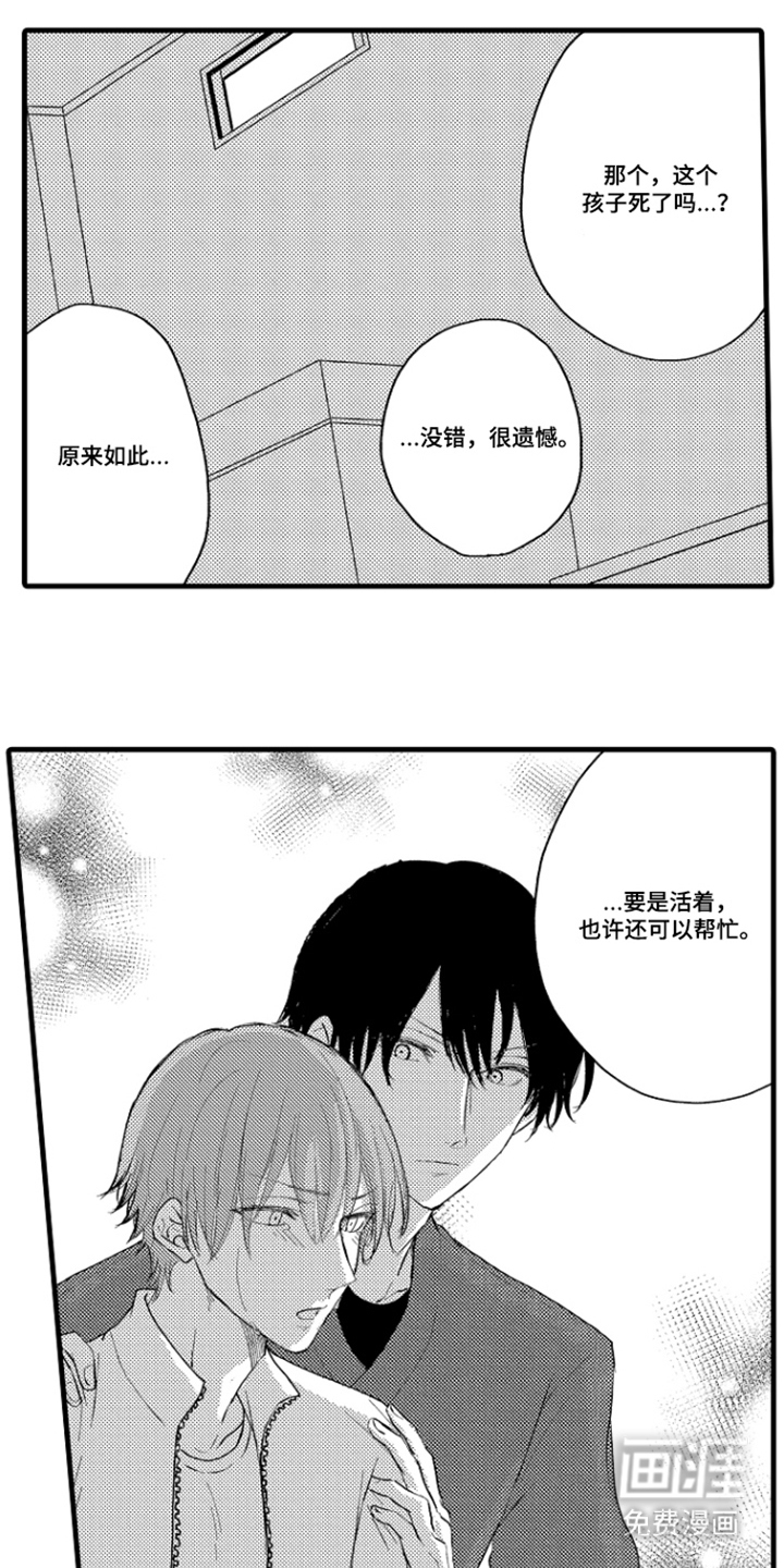 除灵的正确方式漫画-图0