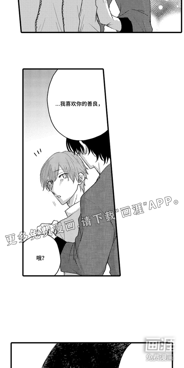 除灵的正确方式漫画-图1