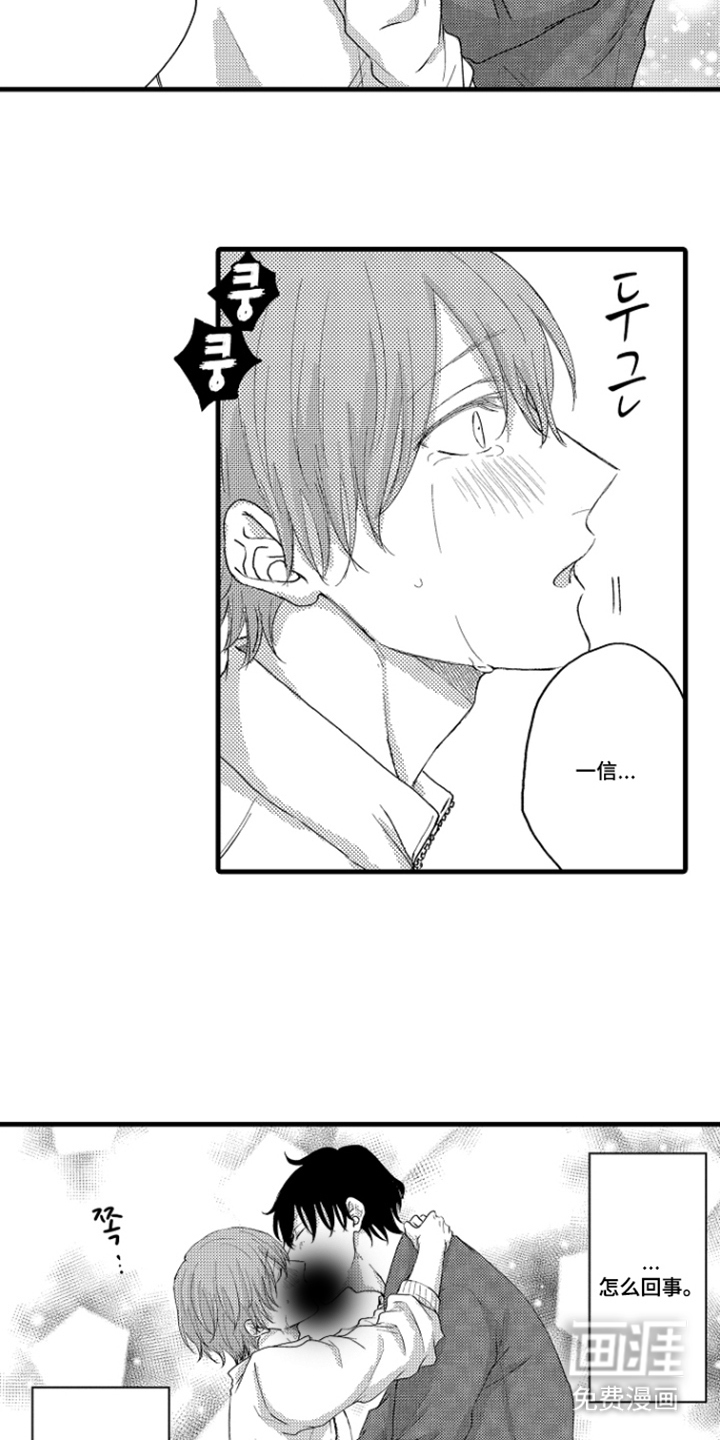 除灵的正确方式漫画-图6