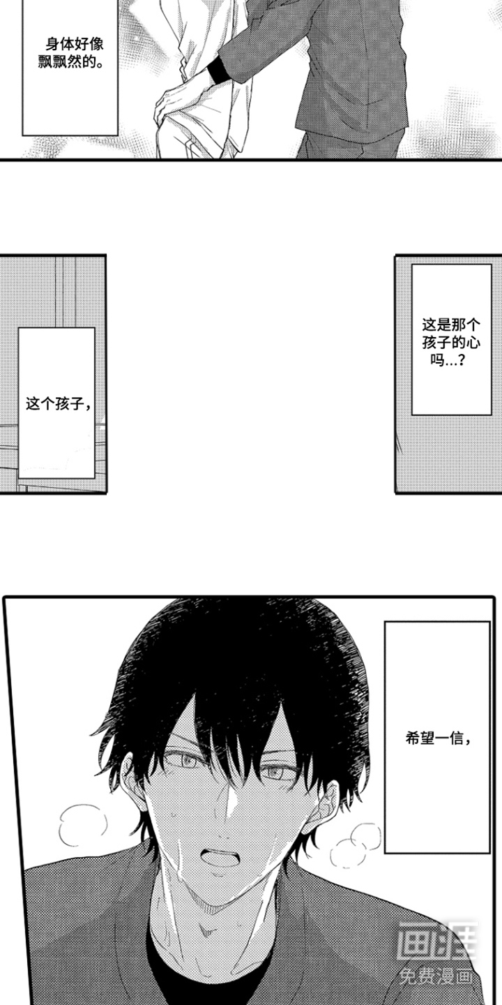 除灵的正确方式漫画-图7