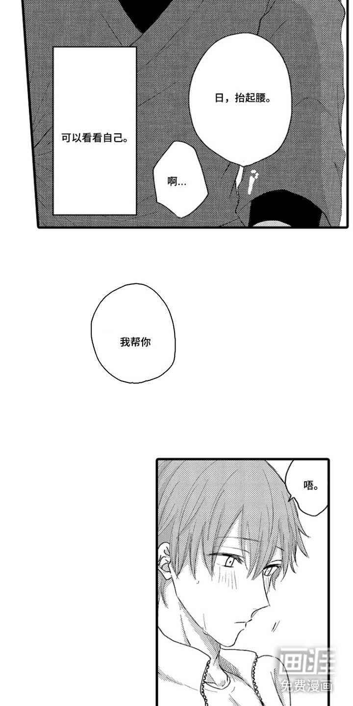 除灵的正确方式漫画-图8