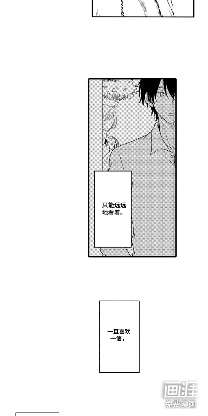 除灵的正确方式漫画-图9