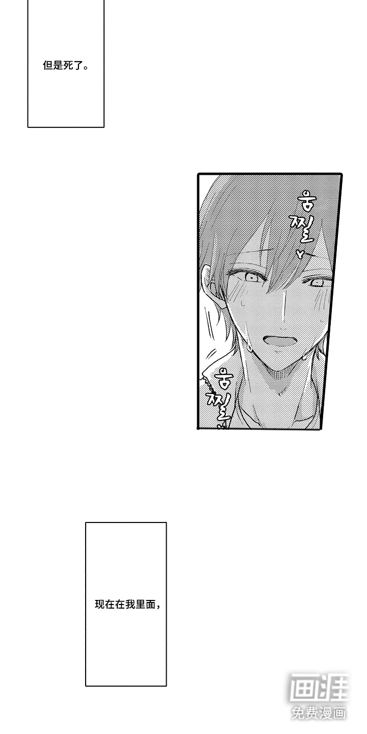 除灵的正确方式漫画-图10