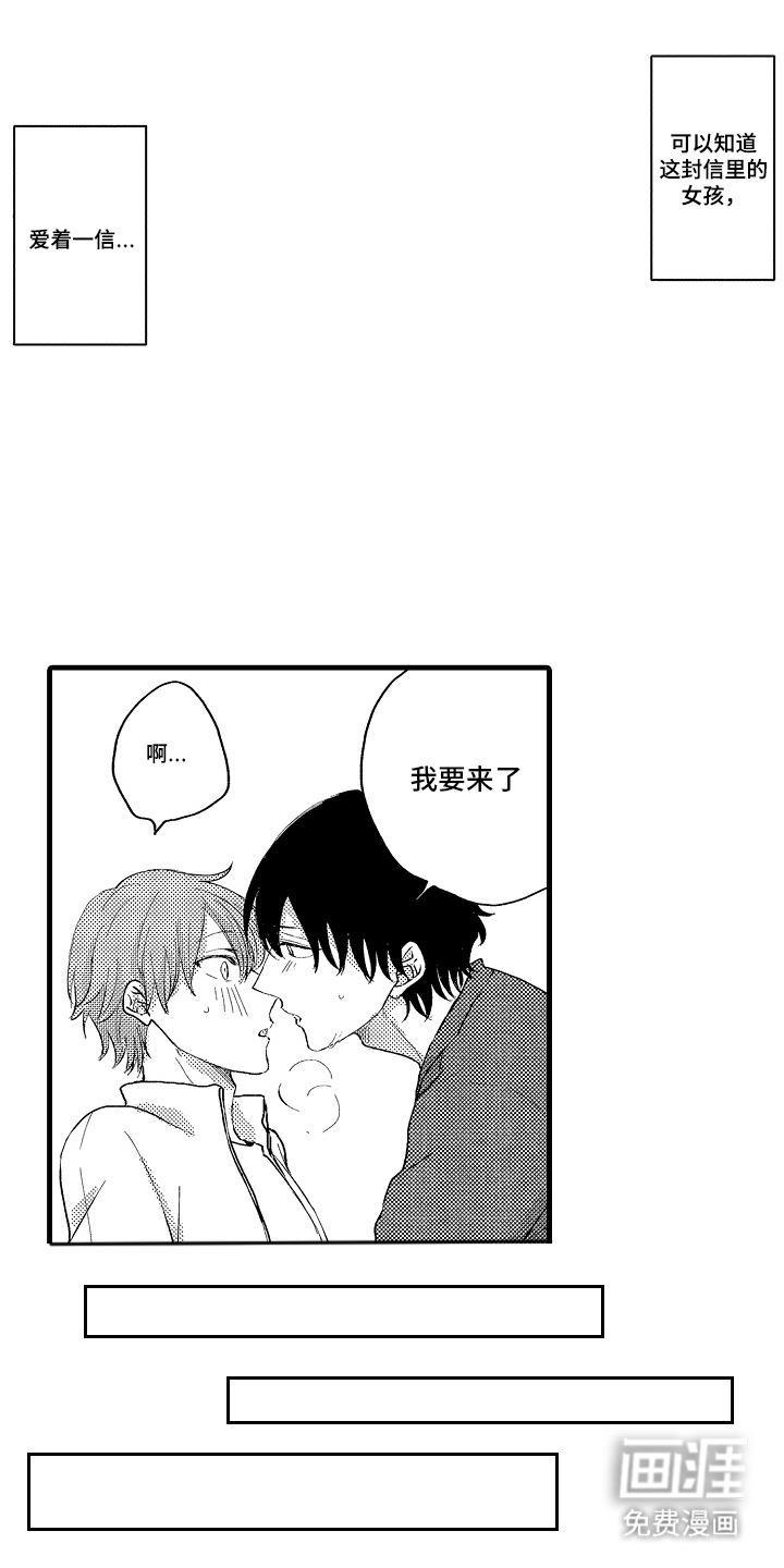 除灵的正确方式漫画-图11