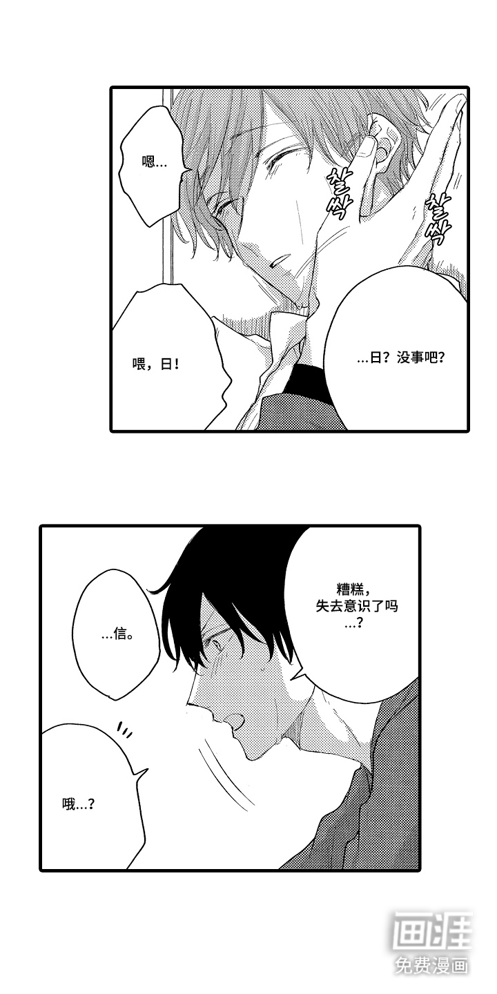 除灵的正确方式漫画-图12