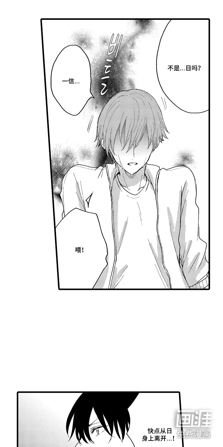 除灵的正确方式漫画-图13
