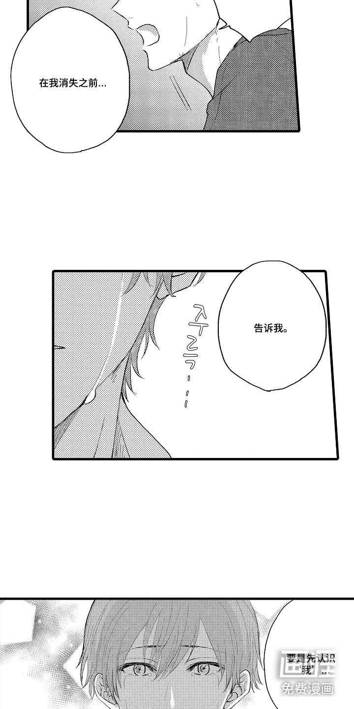 除灵的正确方式漫画-图14