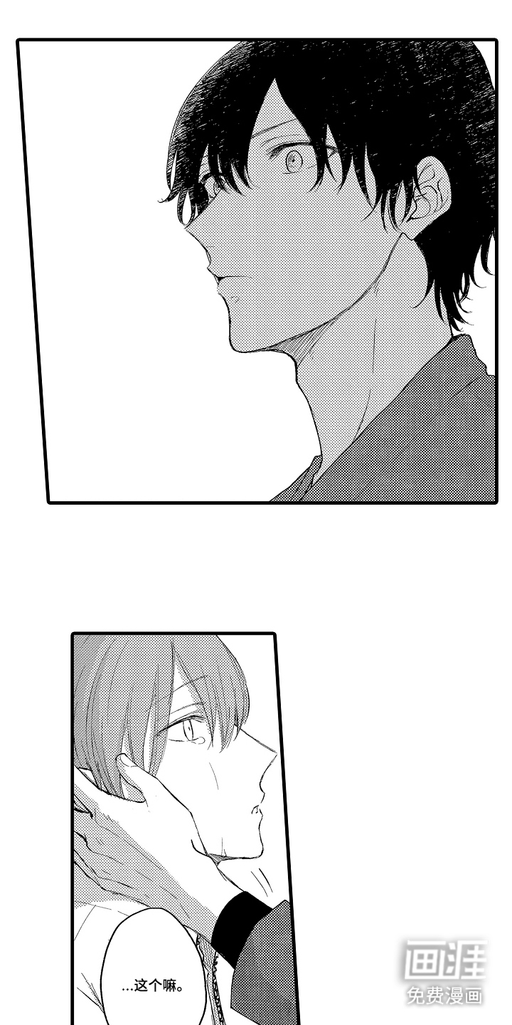 除灵的正确方式漫画-图0